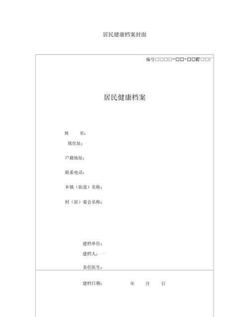 居民健康檔案的服務(wù)對(duì)象及服務(wù)的重點(diǎn)人群包括哪些