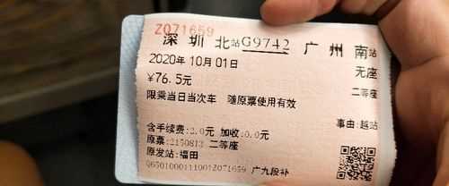 沒火車票可以坐上車嗎上車補(bǔ)票可以嗎