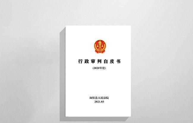 七個(gè)白皮書書指的是什么