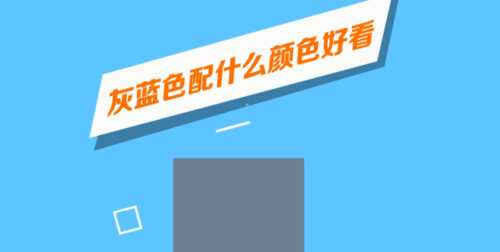 什么顏色和什么顏色搭配在一起變成藍(lán)色