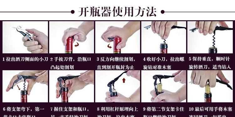 紅酒怎么開瓶塞