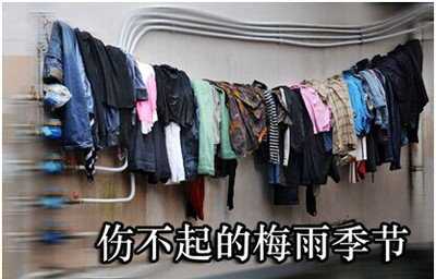為什么下雨天衣服不干會(huì)發(fā)臭