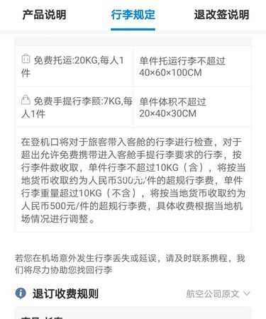 機(jī)場可以提前多久托運(yùn)行李