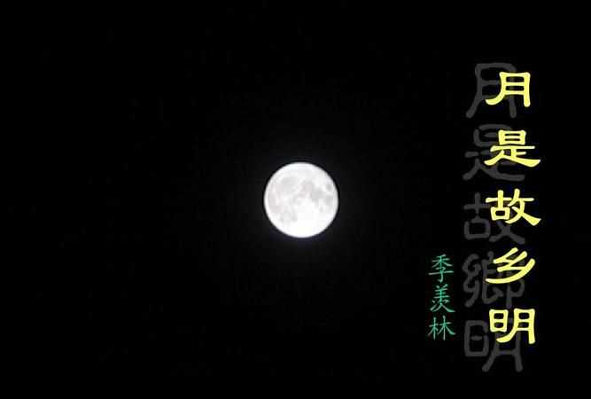 月是故鄉(xiāng)明的上一句
