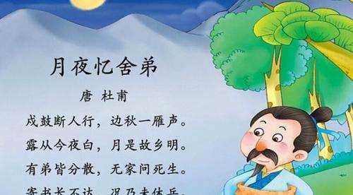 月是故鄉(xiāng)明的上一句,月是故鄉(xiāng)明的上一句圖3