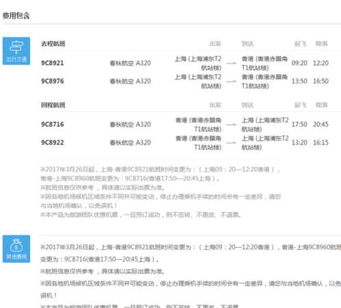 飛機(jī)票無(wú)免費(fèi)行李額是什么意思