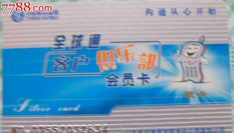 多少積分可以換話費(fèi)怎么換