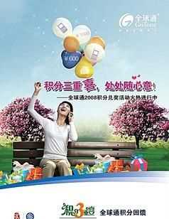 中國移動(dòng)電話積分怎么兌換話費(fèi)