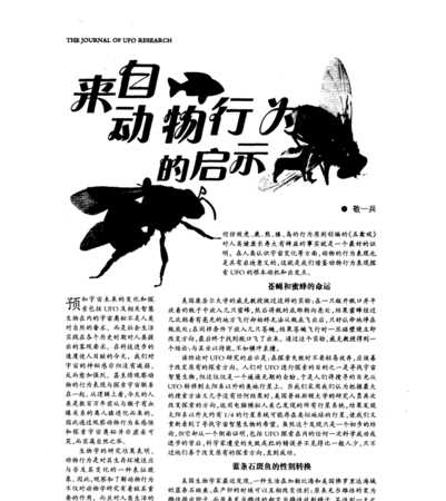 人類從哪些動(dòng)物受到啟發(fā)發(fā)明了什么?