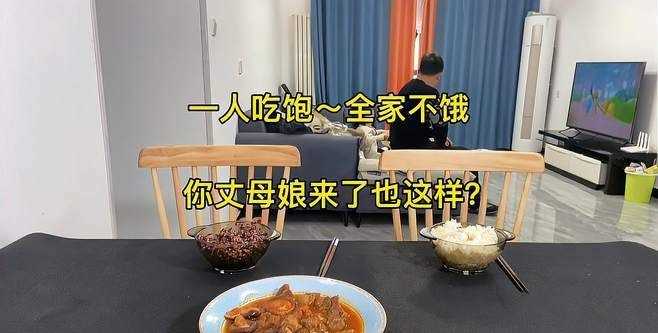 一人吃寶全家不餓是什么意思?