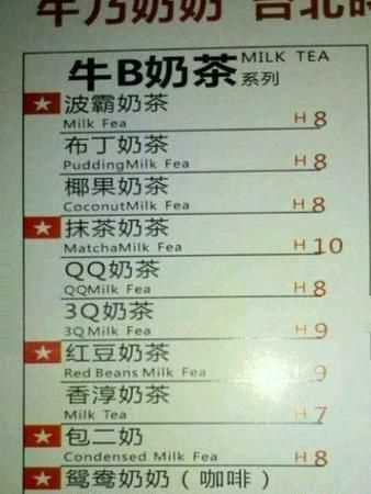 奶茶名字創(chuàng)意唯美