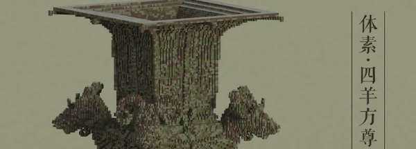 四羊方尊是哪個朝代的文物,四羊方尊是哪個朝代的圖1