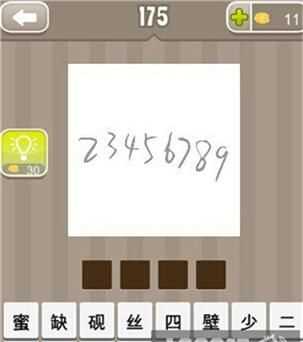 234567810打一成語是什么成語