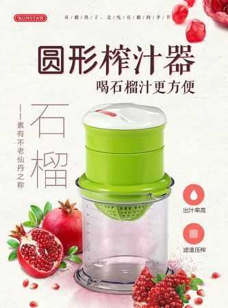 榨好的石榴汁沒有過濾網(wǎng)怎么過濾