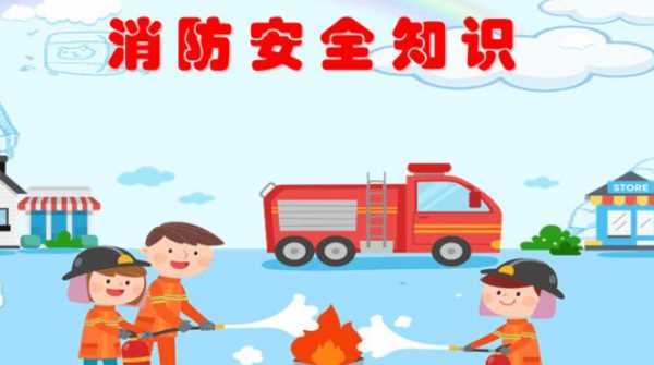 消防4個能力指什么,消防安全四個能力指的是哪四個能力圖1