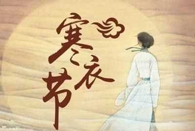 寒衣節(jié)有什么習(xí)俗，寒衣節(jié)第一年送寒衣嗎？圖3