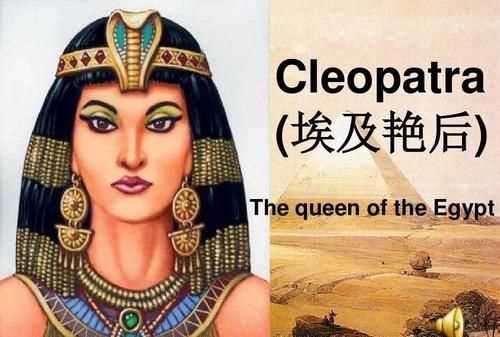 埃及艷后和埃及法老區(qū)別