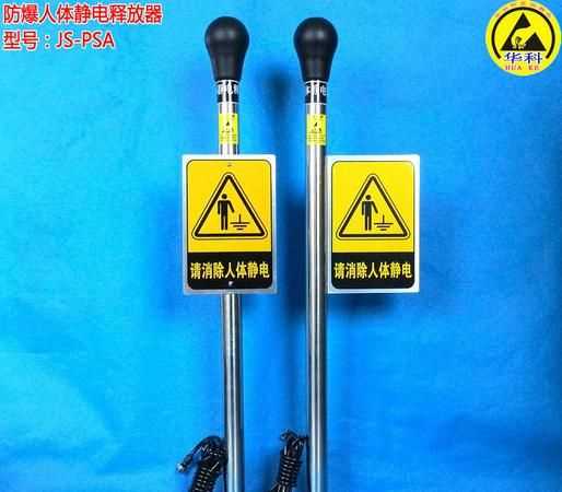 如何放掉人體的靜電