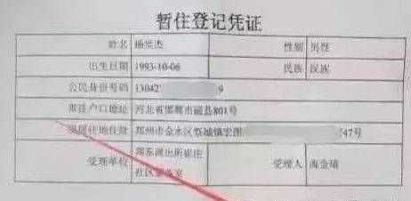 什么叫本市常住戶籍