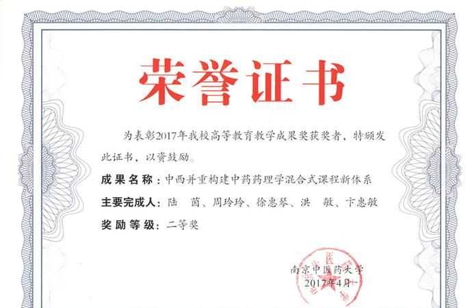 教學(xué)成果獎(jiǎng)和教學(xué)成績(jī)獎(jiǎng)的區(qū)別