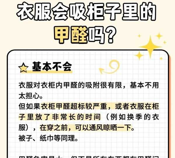 怎樣判斷衣服含甲醛,如何鑒別衣服甲醛超標圖6