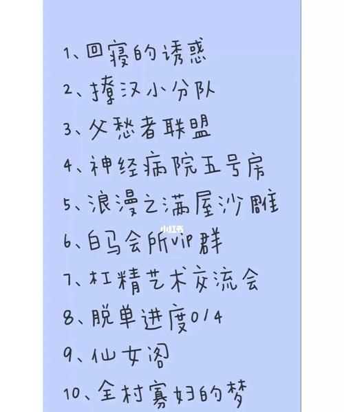 閨蜜群名稱搞笑