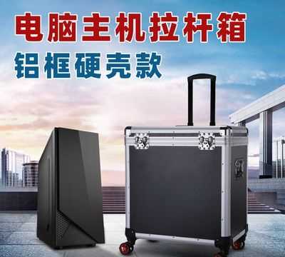 電腦主機(jī)和顯示器能進(jìn)火車站嗎安檢讓帶嗎