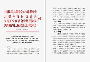 水上交通安全知識進校園教案