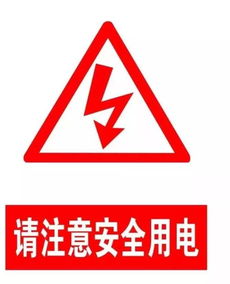 收費(fèi)站宿舍用電安全知識(shí)