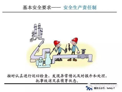 電廠清掃安全知識(shí)