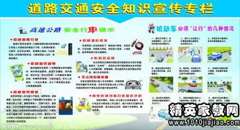 安全知識(shí)的廣播稿