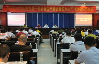 領(lǐng)導(dǎo)干部安全生產(chǎn)知識(shí)匯編