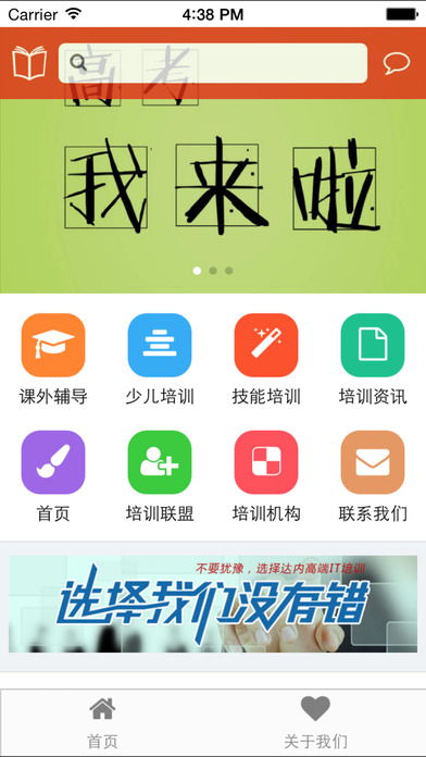 禁安安全知識網(wǎng)絡(luò)