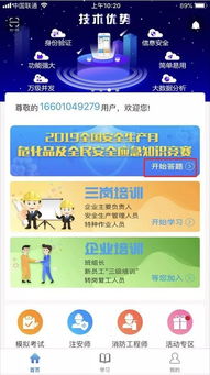 安全生產(chǎn)知識有獎競猜題