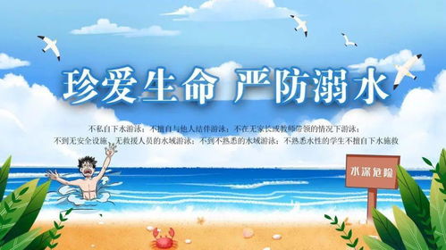 夏季安全知識(shí)教育告家長(zhǎng)書(shū)