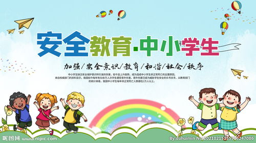 下雪安全教育知識(shí)