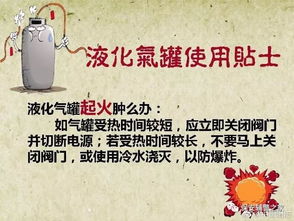 人生中如果沒有安全知識(shí)