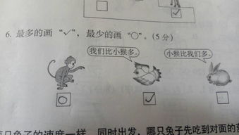 大班安全小知識題型