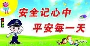 中班安全知識兒歌