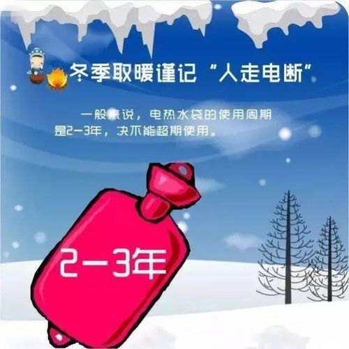 注意冬季取暖用電安全知識