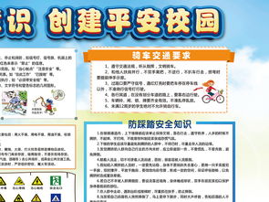 關于學校走廊安全的知識