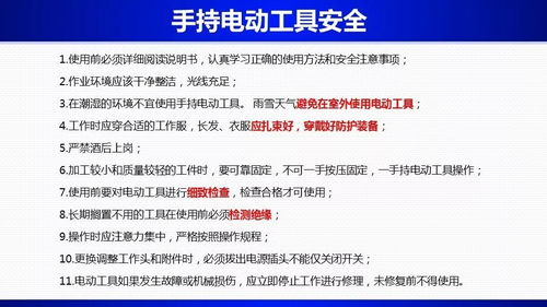 外來施工安全知識(shí)ppt