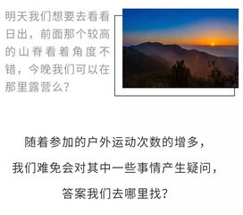 登山安全知識(shí)