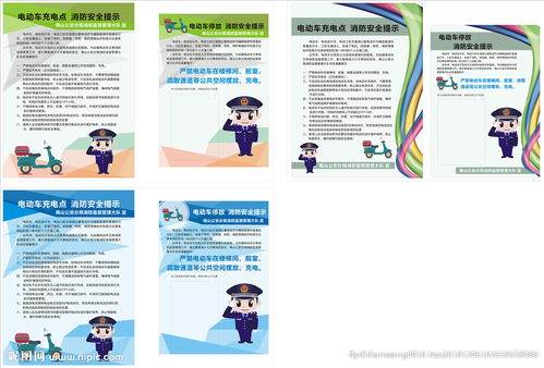 電動(dòng)車充電安全宣傳知識(shí)