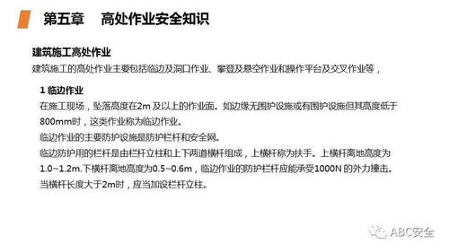 2018特種作業(yè)安全生產(chǎn)知識(shí)