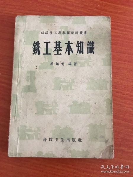 銑工的安全知識(shí)