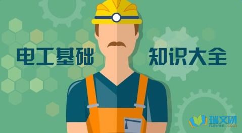 電工安全知識(shí)試題和答案