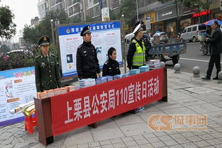 街道110消防安全知識宣傳片