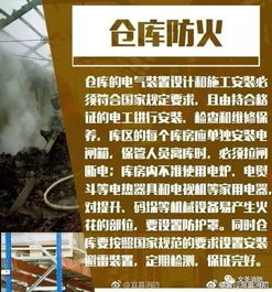 庫房消防安全知識(shí)培訓(xùn)試題