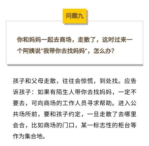 學(xué)校10月安全知識測試題